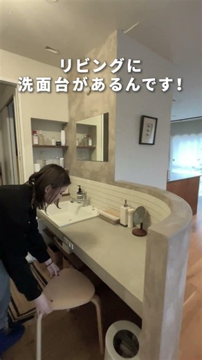 リビングにある洗面台#エイトデザイン #インテリア #洗面 洗面