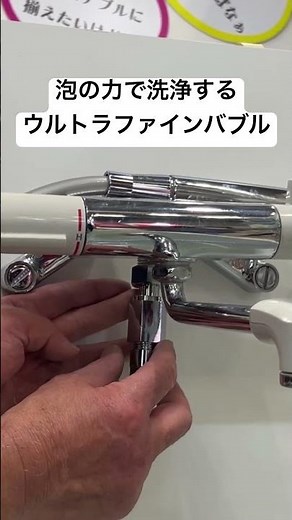 泡の力で洗浄する。ウルトラファインバブル