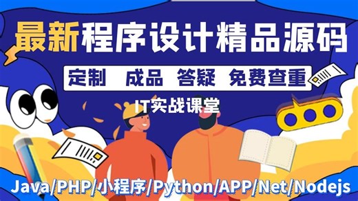 Django计算机类实验室排课系统的设计与实现