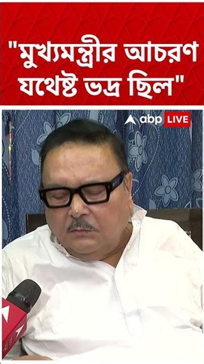 মুখ্যমন্ত্রী ভদ্রতা এবং দলের প্রতিনিধিদের সঙ্গে আচরণ যথেষ্ট ভদ্র: Madan Mitra #shorts #abpananda