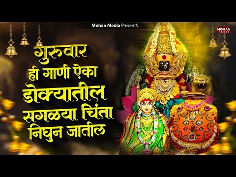देवीची गाणी : Nonstop Ambabai Bhaktigeete Marathi | Devichi Gani | देवी भक्तिगीते | Diwali