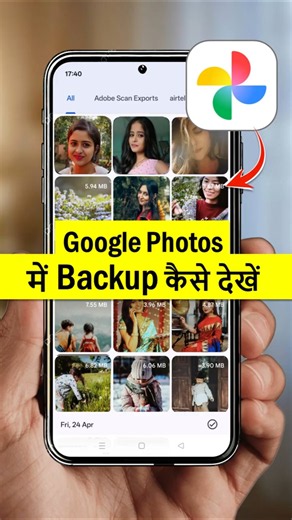 google photo me save hue photos kaise dekhe | google photos me save photo kaise dekhe | google photo