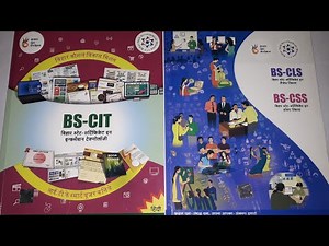 Kushal yuva program |Bihar Skill development mission KYP Book review