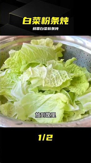 Insanely delicious braised cabbage, tofu, and glass noodles—so good, not a drop of broth will be ...