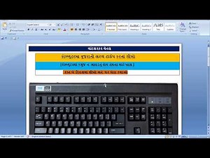LEARN GUJARATI EASY TYPING PART-3
