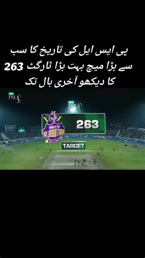 Epic Cricket Clash: Chasing 263 in PSL Finale