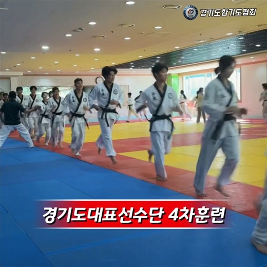 제107회 전국체전 합기도 경기도대표선수단🔥 4차 마지막 훈련! 준비는 끝났다!#전국체전 #합기도 #경기도대표선수단 #마지막훈련 #제107회전국체육대회