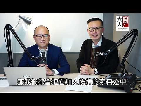 教你怎麼用手機/平板/iOS/Android，隨時收聽Podcast「大人的Small Talk」