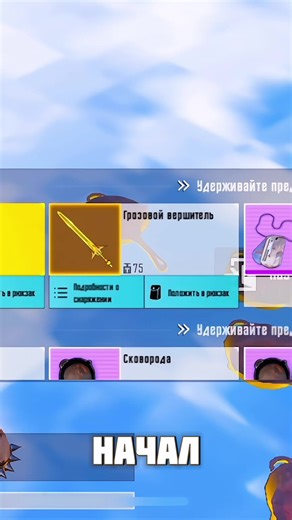 Мориарти верни меч! @ТЫ МЕНЯ ЗНАЕШЬ #pubg #пабгмобайл #метророяль #metroroyale #pubgmobile