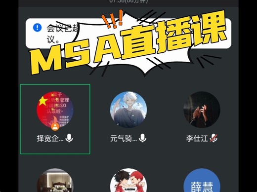 五大工具的直播课，是彻底掌握实战运用的核心~质量管理 品质管理 质检 检验 ISO9001 SQE 质量工程师 品质工程师 质量管理体系 质量部 品质部 PQE