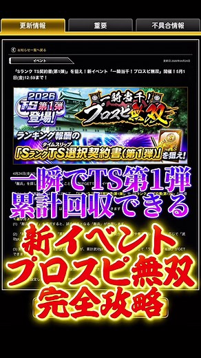 一騎当千ガチャ攻略：Sランク2枚を一瞬でGETする方法