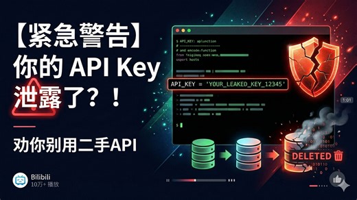 非官方 API 到底有多危险？真心劝你别用这些二手 API 了，黑心商人自爆把最脏的真相讲清楚。
