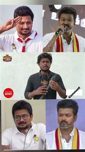 TVK Vijay vs Udhayanidhi Stalin | DMK vs TVK Public Review | TVK vs DMK fight | tamilcinemareview