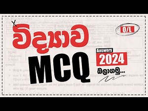 2023(2024) G.C.E O/L Science Paper Answers | Part 1 - MCQ | O/L Science Sinhala