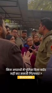 Cognizable offence or non-cognizable offence.,#police #arrest #warrant #advocate #lawyer #delhi #court #legal #law #kanun #newlaw #instagram #content #contentcreator #contentmarketing #digitalmarket #up #mp #viralvideo #viralreels #engagement #reach #reachhigher #10million #facebook #fbreelsfypシ゚viralシ | Adv Shah Rukh