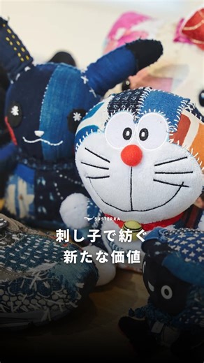 SUSTERRA🐋🌏 on Instagram: "地球を知るブログ、SUSTERRAです🐋🌎 → @susterra_net 今回は @sashiko_gals , @kuon_tokyo_official を紹介🇯🇵 この取り組みが良いと思ったら ぜひ「いいねボタン」を押して下さい👍 ……………………………… SUSTERRA（サステラ）は 「一人の百歩より、百人の一歩」 を大切にし、環境問題や社会問題など 「地球のいま」をお届けするブログ✍️ コメント欄でみんなの意見も教えて！ 人々のコミュニケーションは、持続可能な社会の礎。 SUSTERRAと一緒に一歩を踏み出そう💪 @susterra_net ↑ぜひ気軽にフォローしてください🐋🌎 ……………………………… #スニーカー #刺し子 #日本文化 #アップサイクル #リメイク #サスティナブルファッション #エシカルファッション #エシカル #サスティナブル #サステナブル #エコ #sdgsjapan #japaneseculture"