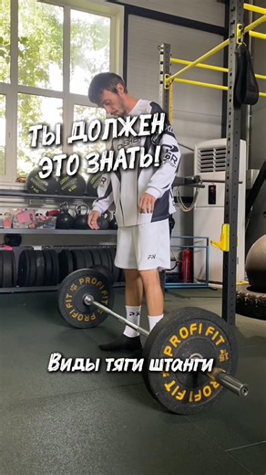 Виды становых тяг | Становая, румынская, на прямых ногах | Атлетизм