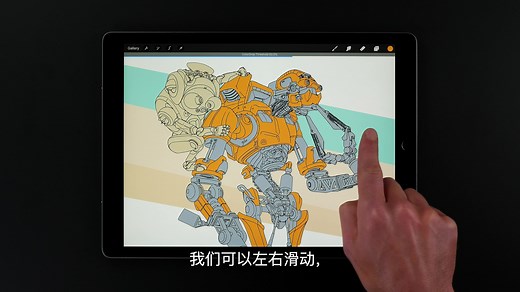 Procreate教程 - 填充区块颜色
