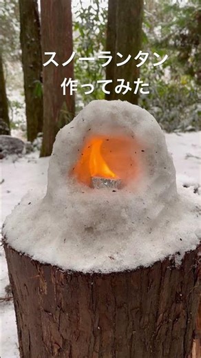 雪中キャンプでやりたかったこと。なんか思ってたんとちゃう