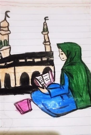 رسم بنت تقرأ القرآن في مكه
