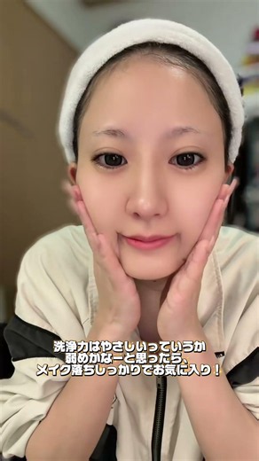 PR牛乳石鹸公演の日のナイトルーティン‼️カウブランドカウブランド無添加メイク落とし
