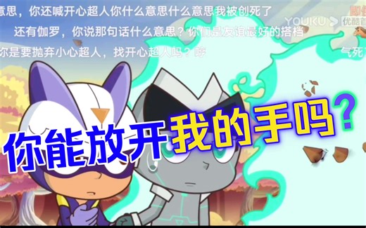 伽罗人设崩塌全过程（你能松开我的手吗？）