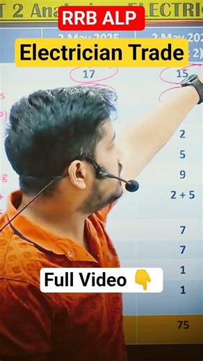 RRB ALP Secret Method for cracking Electrician Trade Exam #rrbalp