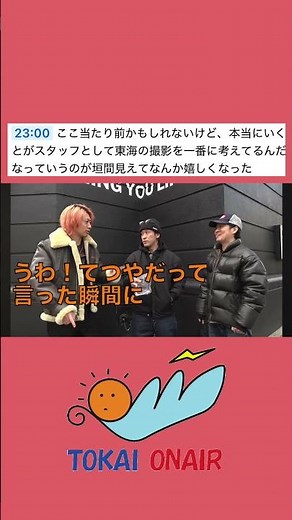 スタッフの務め ​​⁠ ​⁠‪@TokaiOnAir‬ #東海オンエア #ニトロ爆弾