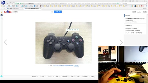 【教程】pc版ps2模拟器手柄映射