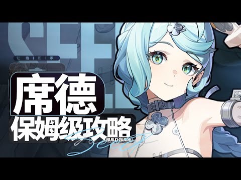 Zenless Zone Zero: Sid Build Guide - Pull Value, Teams & Gear (Drive Discs, W-Engines)