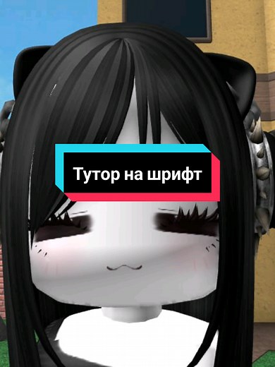 Туториал по шрифту Starborn для Roblox