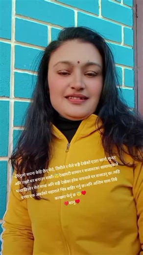 तिम्लाई मेरो भर मलाई तिम्रो भर, ♥️ हामि मिलेर बनाउदा सपनाको घर😇♥️#viralvideo #fdddddddd♥️♥️😘 #nuwakot #Bipanacollection♥️