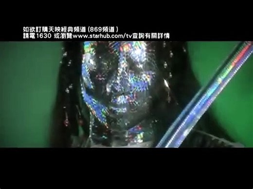 Portrait in Crystal | movie | 1983 | Official Trailer