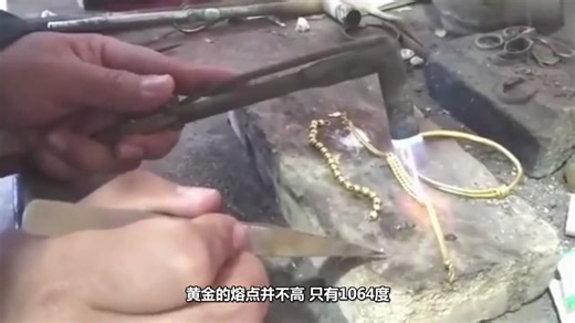 为什么人们总说“真金不怕火炼”？