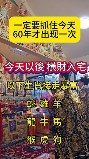 Exploring Traditional Chinese Astrology and Culture