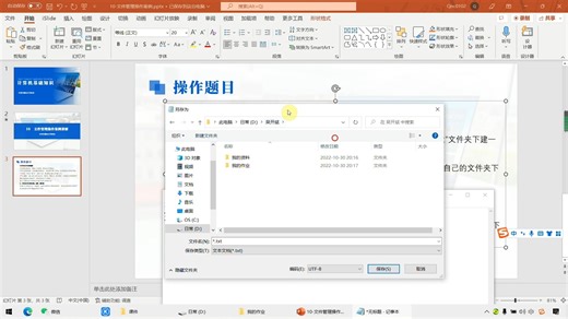 10 文件管理综合案例讲解
