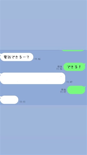 両思いの恋人たちへ贈るLINEの楽しみ