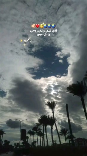 انتي قلبي وانتي روحي: فيديو مدهش😍✨