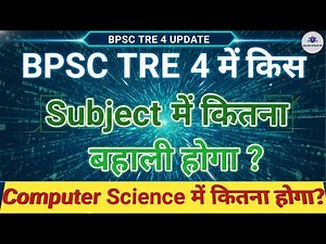 Bpsc Tre 4 में किस Subject में कितना बहाली होगा || Tre 4 mei total kitna seat rahega