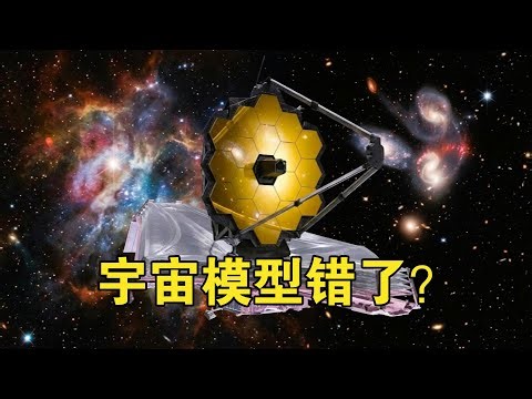 A single photograph from the James Webb Telescope has left astronomers speechless: Is the cosmolo...