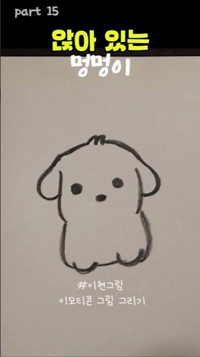 Easy and Fun Cute Emoji Drawing 15 #dog #cute #drawing