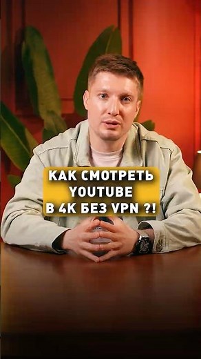 HOW TO WATCH YOUTUBE WITHOUT A VPN?