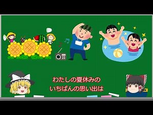 小学国語「作文の書き方解説２」