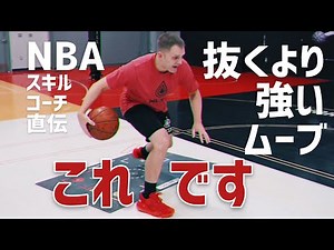 セパレートムーブを使いこなそう