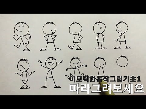 Tips for drawing people in 30 seconds with one goodness! Follow along and it's over! #45
