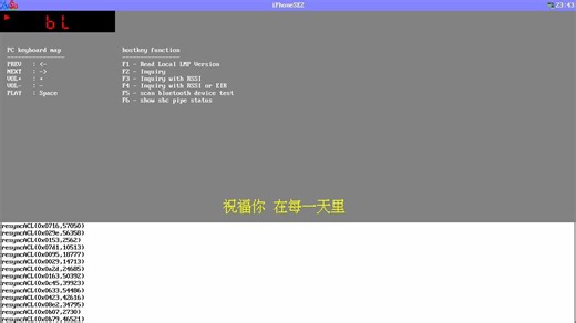 手机连接系统蓝牙播贺岁歌《祝福你》@VMware
