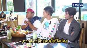 405K views · 179 shares | เป็นการเป่ายิงฉุบที่ต่ำมากค่ะ.... ต่อ-สกาย-เบล-มาร์ช-ปิงปอง-พี่เปิ้ล 55555555555555555555555555 #ปลวกขึ้นบ้าน ทุกวันเสาร์ เวลา 15.00 น. #GMM25 | ช่อง GMM25 | Facebook