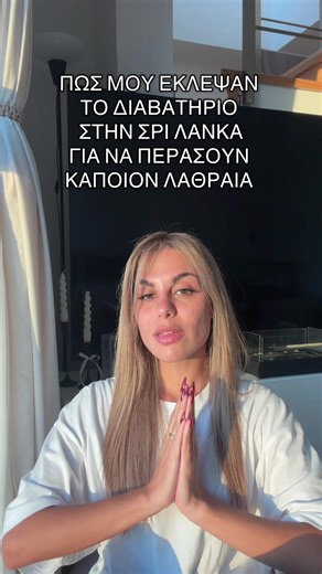 Είχε πάει από την αρχή καλά το ταξίδι 😅 #foryou #fyp #viral #srilanka | sri lanka travel