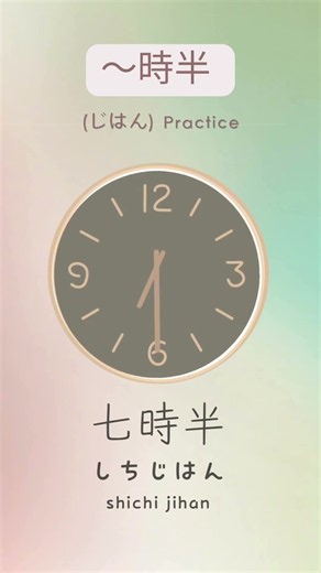 Learn Japanese Time Half Past the Hour ⏰🇯🇵