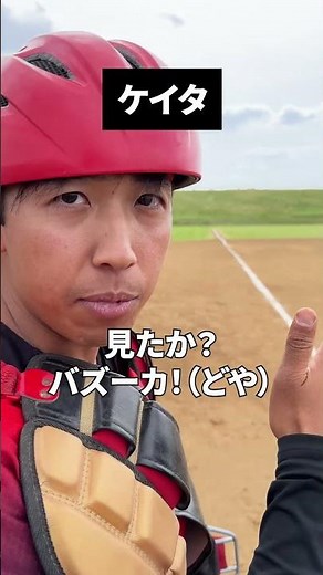 [Adults' Serious Effort] Three catchers demonstrate their serious throws to second base!